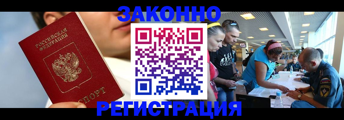 временная прописка в Ростовской области