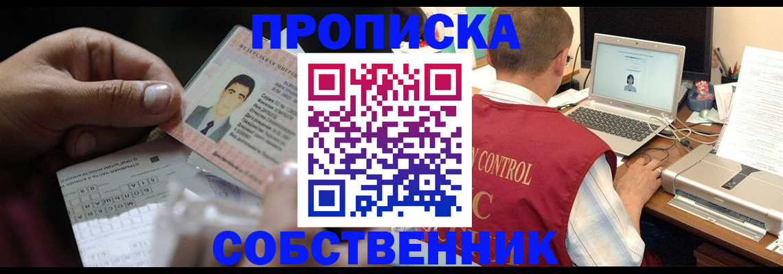 прописка ребенка в Ростовской области