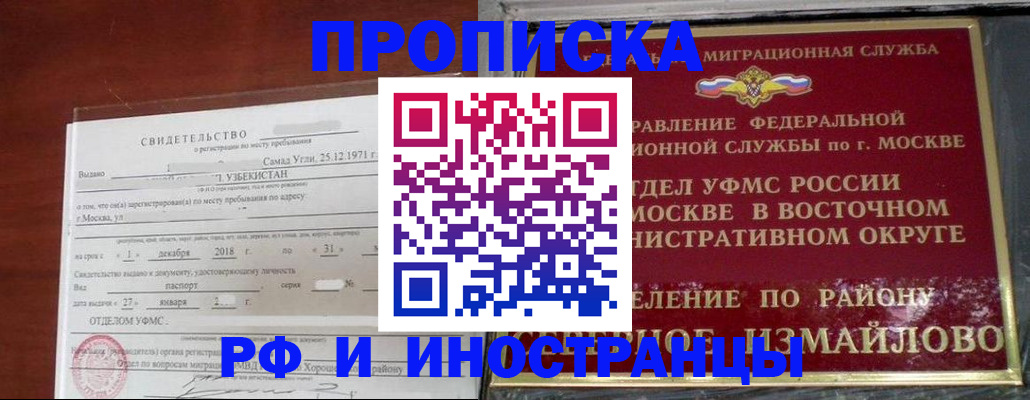 временная регистрация недорого в Ростовской области