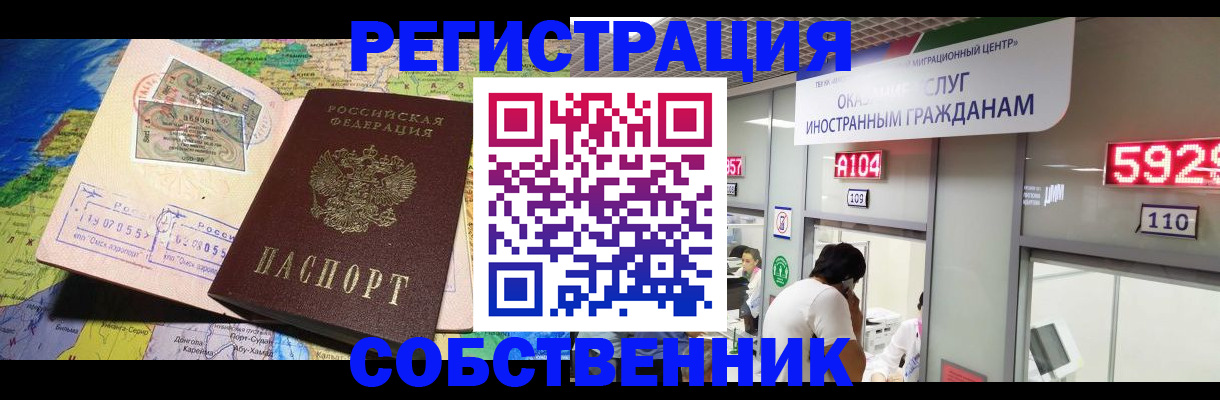 временная регистрация поиск в Ростовской области