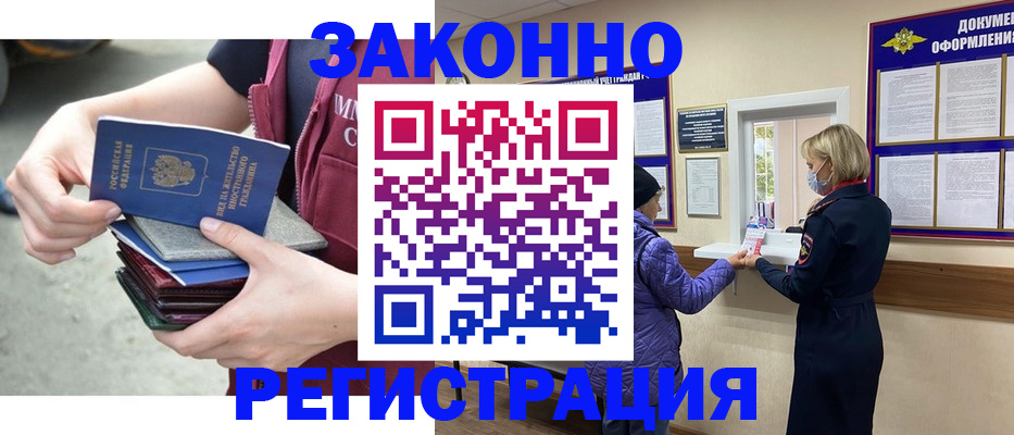 регистрация в Ростовской области