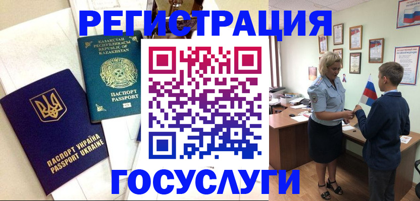 прописка законно в Ростовской области