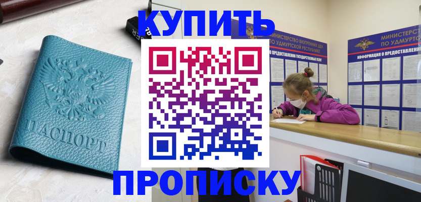 прописка иностранных граждан в Ростовской области
