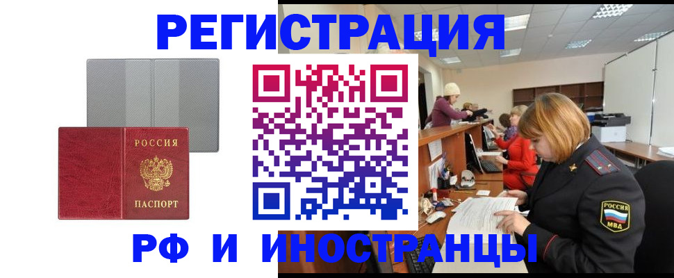 прописка для военкомата в Ростовской области