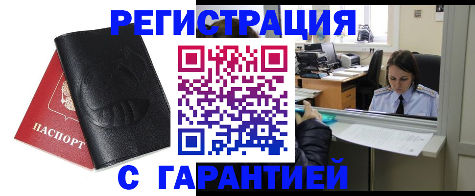 прописка штамп в Ростовской области