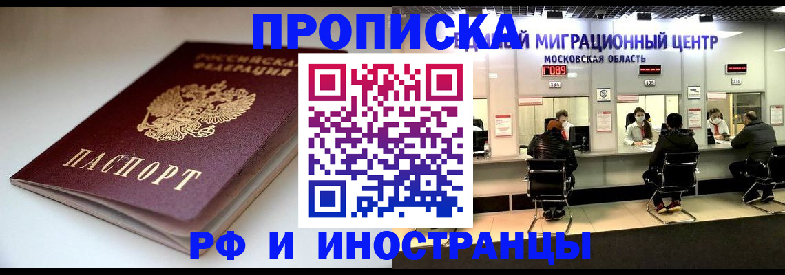 временная регистрация для всех в Ростовской области